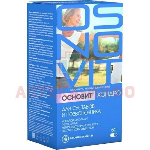 ОСНОВИТ Хондро д/суставов и позвоночника капс. №60 Алтайвитамины/Россия