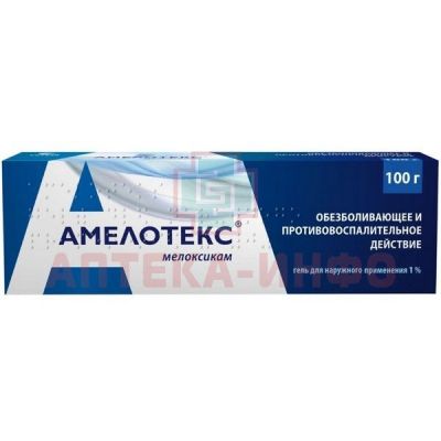 Амелотекс туба(гель д/наружн. прим.) 1% 100г №1 Рафарма/Россия