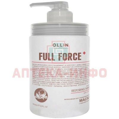 Маска для волос OLLIN FULL FORCE Интенсивная восстанавливающая с маслом кокоса 650мл Ollin Professional/Россия