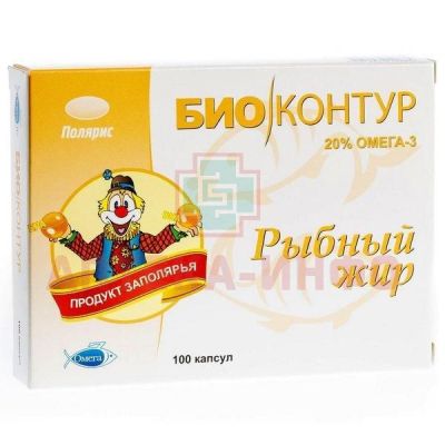 Рыбный жир "Биоконтур" капс. 300мг №100 Полярис/Россия