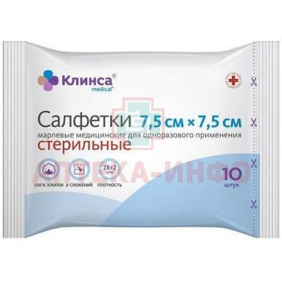 Салфетки КЛИНСА стер. 7,5см х 7,5см №10 (28г/м2) Навтекс/Россия