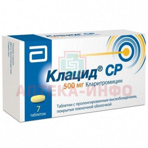 Клацид СР таб. с пролонг. высв. п/пл. об. 500мг №7 AbbVie S.r.l/Италия