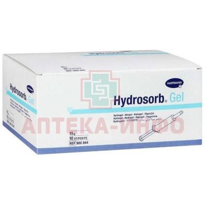 Гель HYDROSORB GEL шприц(повязка) 15мл №10 Пауль Хартманн/Германия