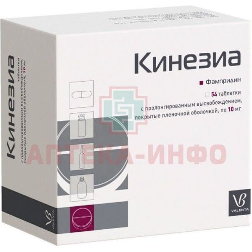 Кинезиа таб. с пролонг. высв. п/пл. об. 10мг №54 Валента Фармацевтика/Россия