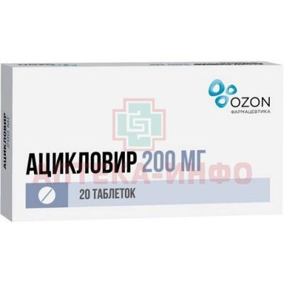 Ацикловир таб. 200мг №20 Озон/Россия