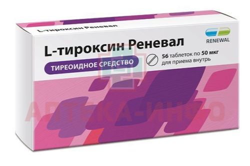 L-тироксин Реневал таб. 50мкг №56 Обновление/Россия