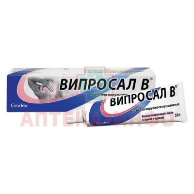 Випросал В туб.(мазь) 50г Таллиннский ХФЗ/Эстония