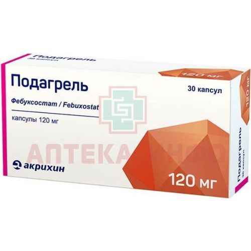 Подагрель капс. 120мг №30 Акрихин/Россия