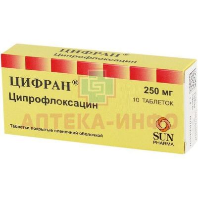 Цифран таб. п/пл. об. 250мг №10 Sun Pharmaceutical/Индия