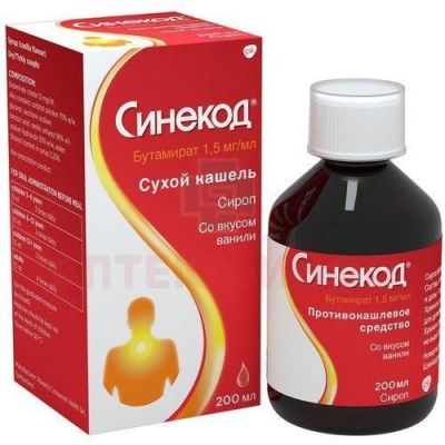 Синекод фл.(сироп) 1,5мг/мл 200мл (ванильный) GSK Consumer Healthcare S.A/Швейцария