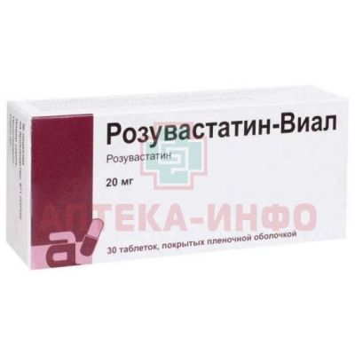 Розувастатин-Виал таб. п/пл. об. 20мг №30 Protech Biosystems/Индия